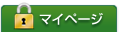 MYページ